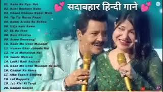 90’s Old Hindi Songs💘 90s Love Song🥰 Udit Narayan, Alka Yagnik, Kumar Sanu 💔 Hindi Jukebox songs