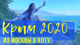 Крымчане НЕ рехнулись? Как повлиял карантин на цены? Крым 2020, Ялта сейчас.