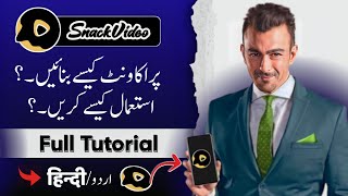 How To Use Snack Video App | Snack Video App Istemal Karne Ka Tarika | Snack Video App Review screenshot 2