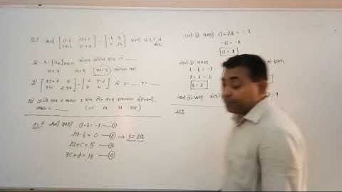 Maths -std. 12(matrices by Kapil sir -GM)