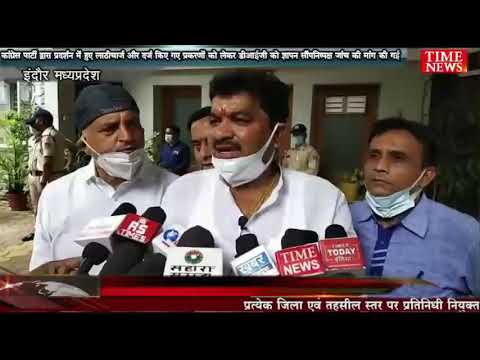 कांग्रेस पार्टी द्वारा प्रदर्शन में हुए लाठीचार्ज और दर्ज किए गए प्रकरणों को लेकर डीआईजी को ज्ञापन सौंपनिष्पक्ष जांच की मांग की गई