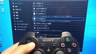 PS3コントローラをPCに無線接続(Bluetooth)!!! PS3コントローラをPCに無線接続(Bluetooth)!!!