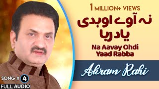 Na Aavay Ohdi Yaad Rabba - FULL AUDIO SONG - Akram Rahi (2003)