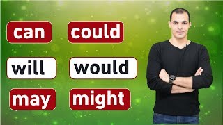 شرح will would can could may might  في اللغة الانجليزية : افعال المودال : modal verbs  ✅