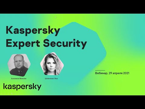 Kaspersky Expert Security: искусство отражения сложных угроз и целевых атак