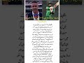 #cricket#poetry#news #motivationchannel #globalawareness