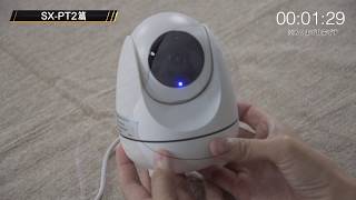 防犯カメラの初心者がIPカメラネット設定に挑戦　Wi-Fiで使えるワイヤレスカメラ【SX-PT2】