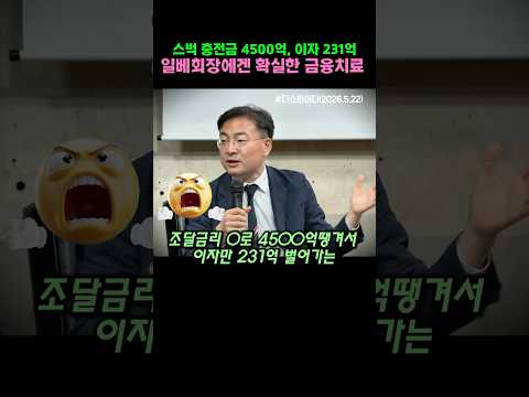 스타벅스 기프티콘 쿠폰으로 만든 충전금 4500억, 이자 231억, 확실한 금융치료 필요