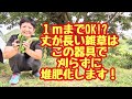 １mまで可能かも😳❗❓丈が伸びすぎた雑草も、この器具を活用すると堆肥化できます😆❗