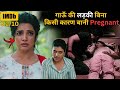 Village giris become mystery pegnant without any reason  south movie explained in hindi