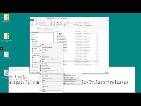 Windows 10 中用應用程式亂碼 的解決方案 Locale Emulator