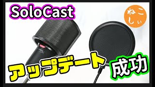 [レビュー HyperX SoloCast ポップフィルター、ポップガード] 鼻息や吐息、唾液からコンデンサーマイクを守りたい。このマイクアームとポップガード、SoloCastに最適でおすすめです！！