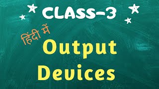 class 3 computer | Output devices | Computer Hardware in hindi