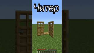 Нуб,Про,Читер,Бог Против Ловушка в Майнкрафт#shorts#minecraft