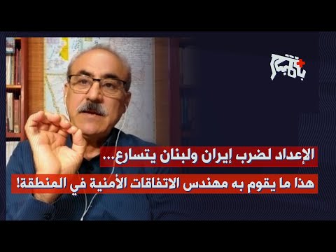 أليف صباغ يكشف مصير غزة نيوم الغزية ابتداء من العريش في مصر تحضير اميركي اسرائيلي لضرب ايران