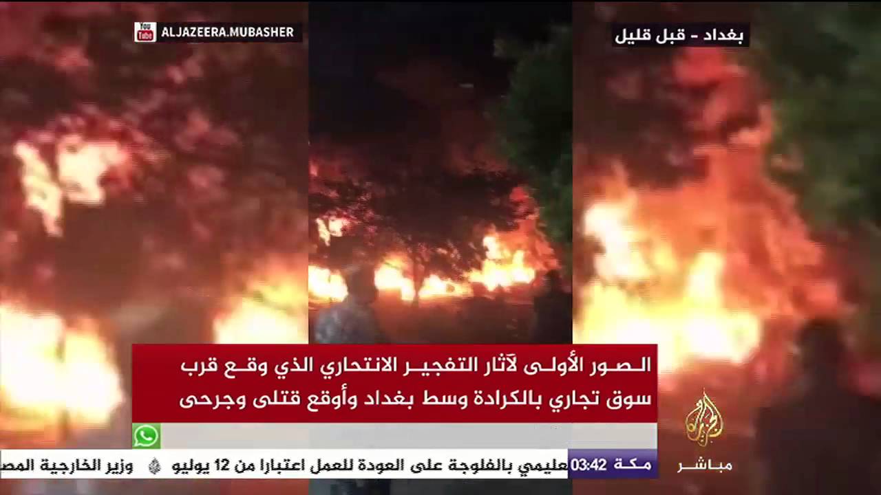 تفجير انتحاري قرب السوق التجاري بالكرادة وسط بغداد