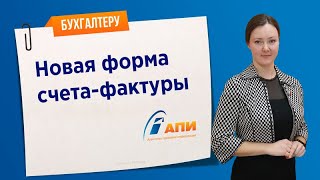 Зачем нужен счет-фактура?