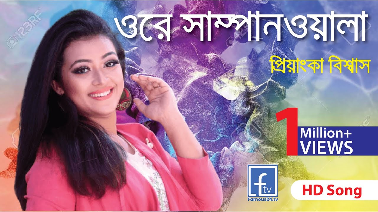 Ore Shampanwala     priyanka biswas    Famous24tv 