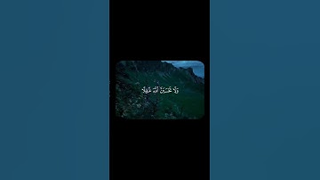 ما تيسر من سورة إبراهيم للقارئ إسلام صبحي #قرآن #قران_كريم #quran
