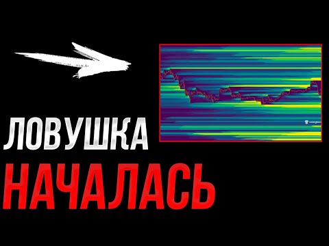 ❗️БИТКОИН - Срочно!