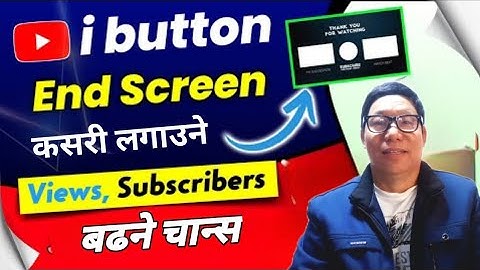 How to Add End Screen on YouTube Video | End Screen Kasari lagaune | YouTube End Screen