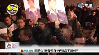 【中視新聞】約旦同意換囚 ISIS人質生死未卜 20150129