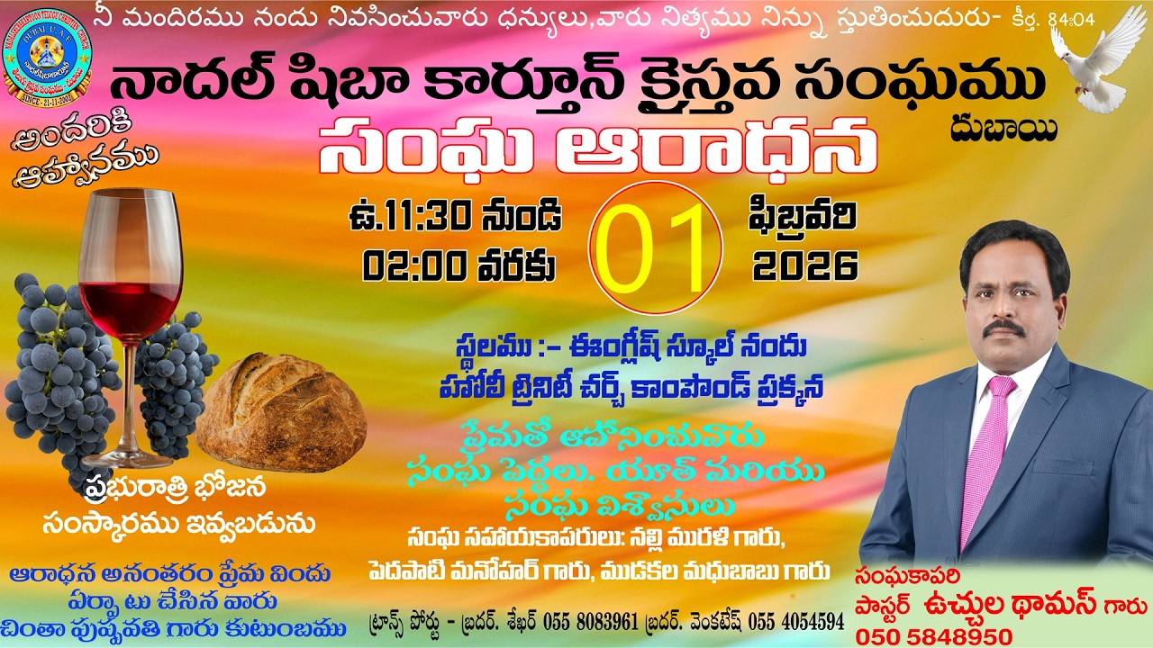 Nadalsheba kartoon telugu Church Live Stream