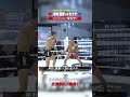 中村 悠磨 vs セイヤ | NAKAMURA Yuma vs SEIYA | 【KNOCK OUT REBELS SERIES.13】#knockoutkb #格闘技 #KRS13