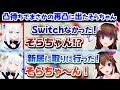 【ホロライブ切り抜き】フブちゃんの突発凸待ちでまさかの2回凸をするそらちゃんのアソビ大全まとめ【ときのそら/白上フブキ】