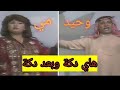 لأول مرة مي و وحيد هاي دكة اغنية وطنية اغاني القادسية اغاني وطنية اغاني عراقية 