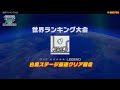 なんと、ファミセカ配信 (22年ぶり)
