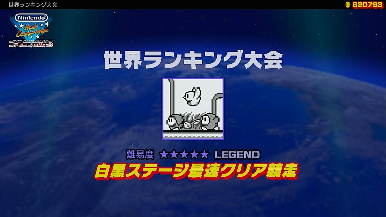 なんと、ファミセカ配信 (22年ぶり)
