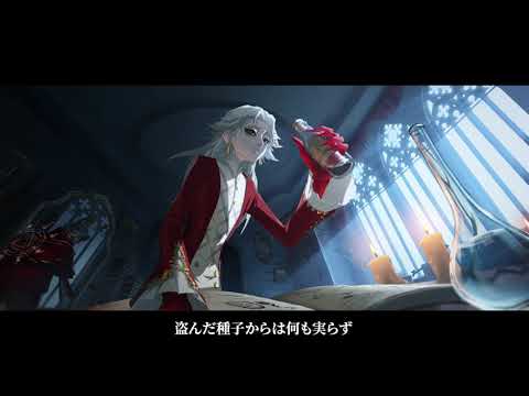 6周年イベント「アゾットの定理証明」PV後編【IdentityV 第五