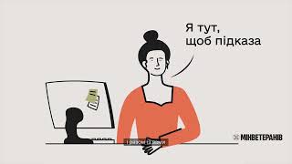 гідне повернення до цивільного життя ветеранів та ветеранок