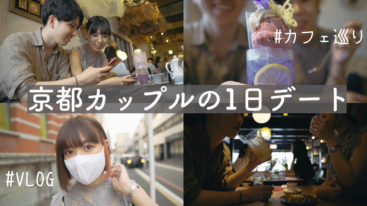 Kyoto I Visited A Cafe While Attending A Beauty Salon Couple Vlog Youtube