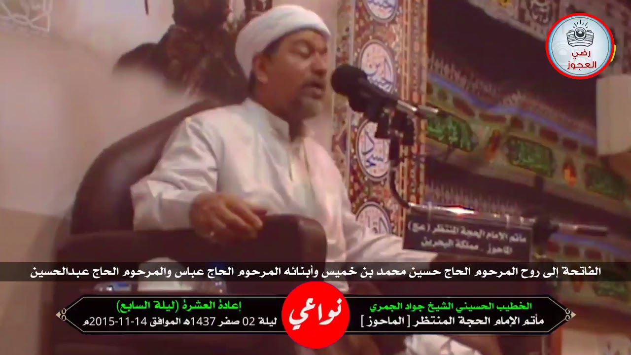 الخطيب الحسيني الشيخ جواد الجمري | نعي(2) ليلة السابع من محرم [إعادة العشرة] | نواعي مصيبة العباس(ع)