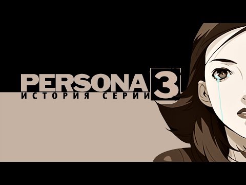 Vídeo: Persona 2: Castigo Eterno