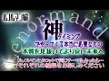 【ルノルマン】神タイミングでやってくる本当に必要なもの・本質を見抜いてより良い未来へ