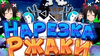 Нарезка ржаки майнкрафт #9 #vimeworld #bedwars #gungame |Поиграл в БедВарс|My moments VimeWorld