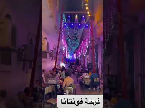 فرحه فونتانا 