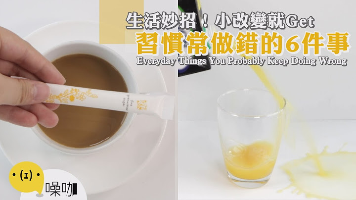 生活妙招！小改變就Get～習慣常做錯的6件事【做吧！噪咖】手作DIY Everyday Things You Probably Keep Doing Wrong