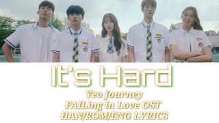 Yeo Jeon Hee (여전희) - It's Hard (어려워) FAILing in Love (연애미수) OST Part 3 Han/Rom/Eng Lyrics