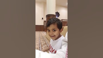 طفل يقراء سورة الاخلاص