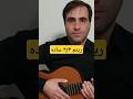 ریتم ۴ ۴ ساده آموزش کاملش رو از قسمت ویدیوهای بلند نگاه کنید آموزش گیتار آکورد آکورد گیتار