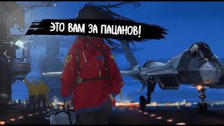 Алексей Коркин | Это вам за пацанов! | (Speed UP)