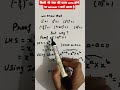 Simplification trick|simplification short tricks|math short tricks#shortvideo #shorts #short #maths