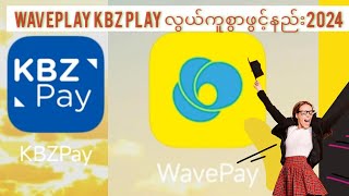wave play kbz play လွယ်ကူစွာဖွင့်နည်း2024 screenshot 4
