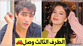 مفاجأة في قصة الفتى الشجاع! خطيبة مارت رمضان لن تموت!مثلث حب مارت، مينا وممثلة ثالثة! يعرض ع منصة؟