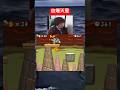【マリオブラザーズ】戦犯ペイン六道 #ゲーム #マリオ #スーパーマリオ #mario #nintendo #shorts