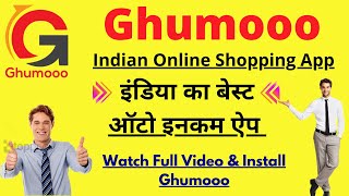 Ghumooo Online Shopping App || Indian new Online  Application || Best Auto Reward Plan screenshot 5